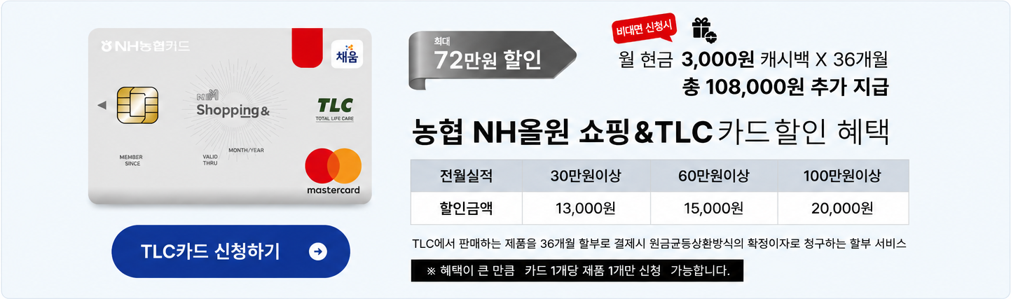 NH올원 Shopping&TLC 카드 혜택 안내
